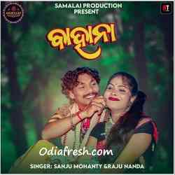 Kete katha kahesi sambalpuri on sale comedy